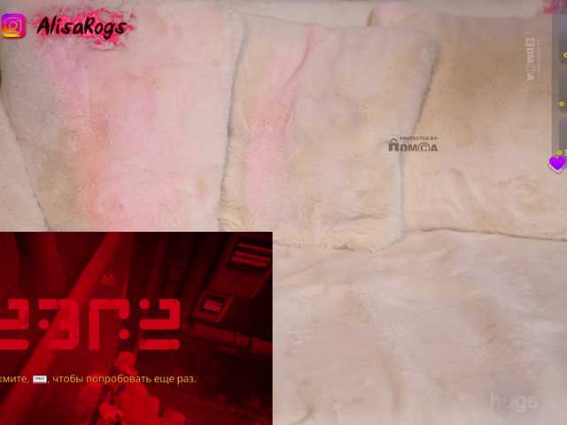 Ringhäälingupildid AlisaRogs