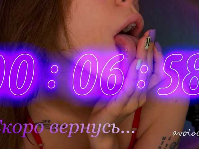 Ringhäälingupildid avolood