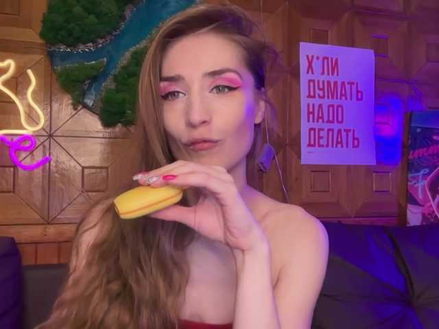 Ringhäälingupildid SweetyMeow