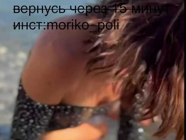 Ringhäälingupildid Moriko